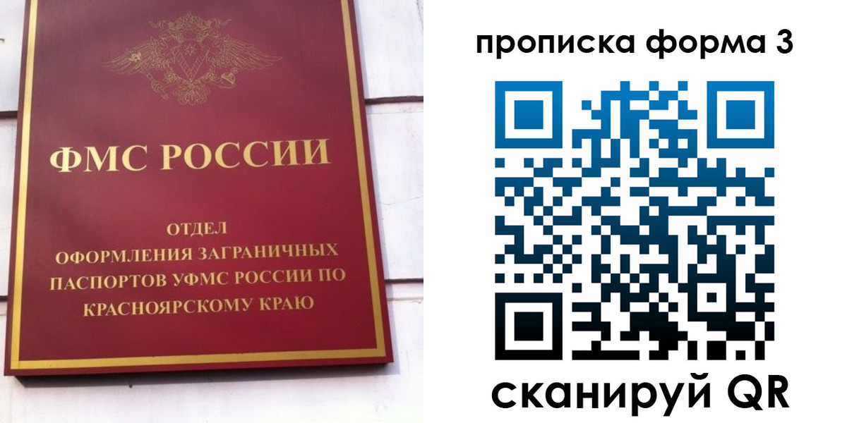 временная регистрация для школы в Одинцово