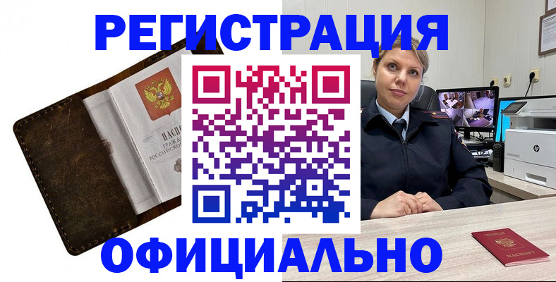 регистрация для школы в Одинцово