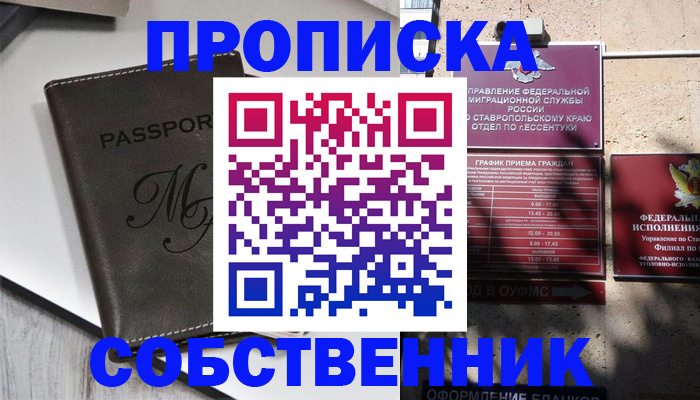 временная регистрация поиск в Одинцово